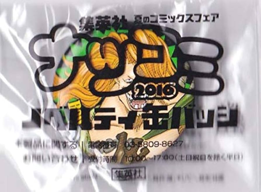 Amazon.co.jp: ONE PIECE ワンピース ナツコミ 2016 缶バッジ ブー