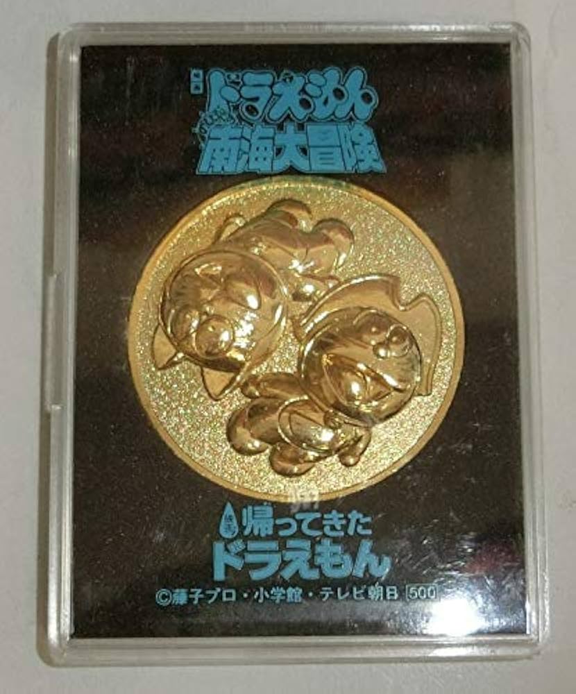 Amazon.co.jp: 「映画 ドラえもん のび太の南海大冒険/帰ってきた