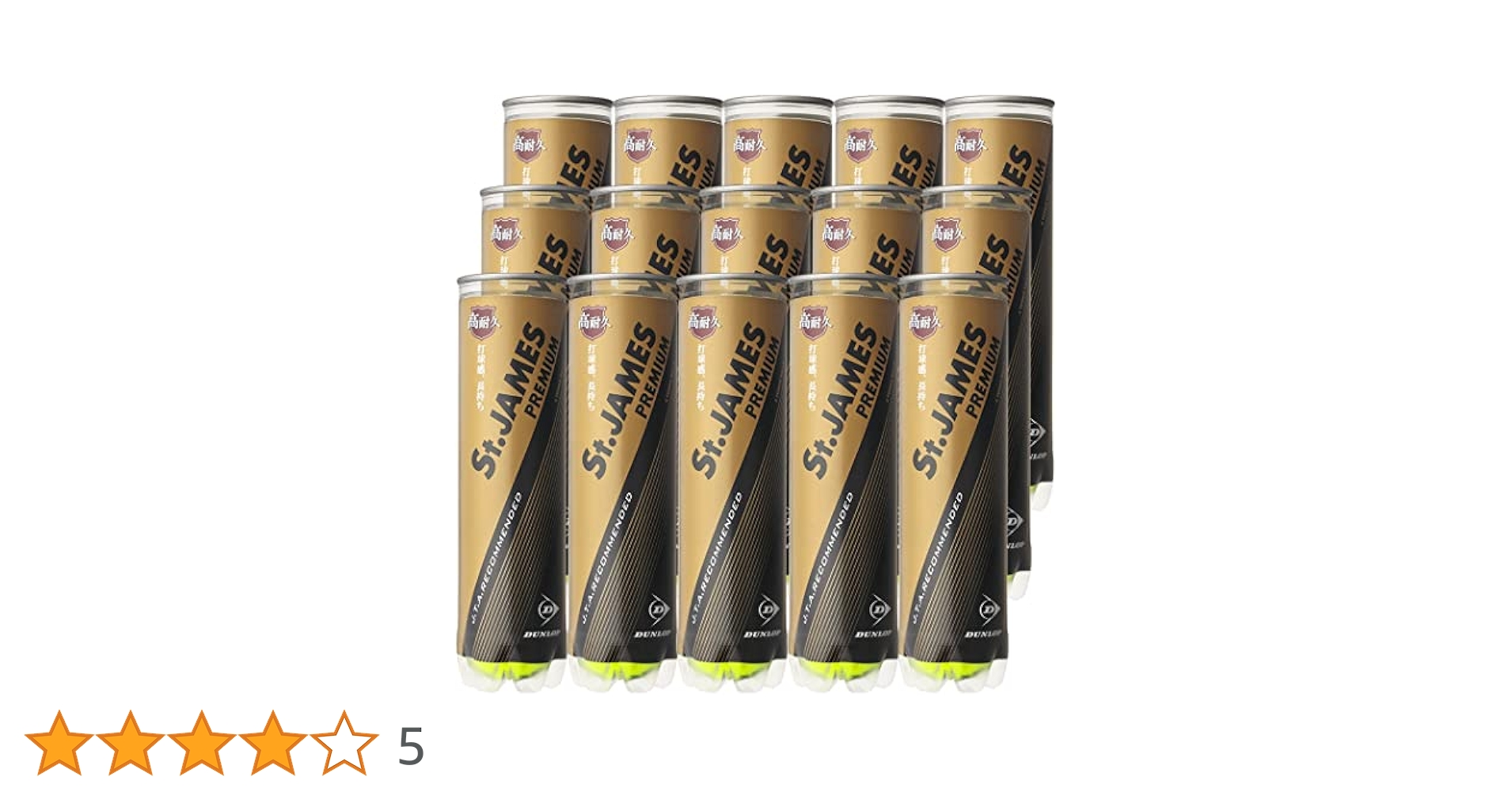 ラスト1 St.JAMES プレミアムテニスボール 15缶 60球セット ラスト1 St