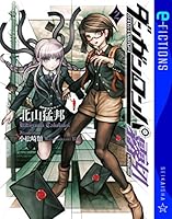 ダンガンロンパ霧切 (全7巻) Kindle版