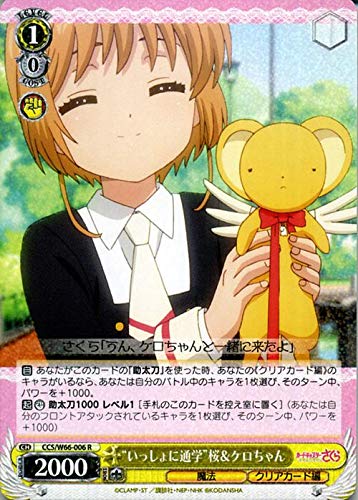 PSA10】ヴァイスシュヴァルツ カードキャプターさくら 守護者ケロ