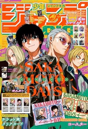 Amazon.co.jp: ジャンプGIGA 2024 SPRING eBook : 週刊少年ジャンプ