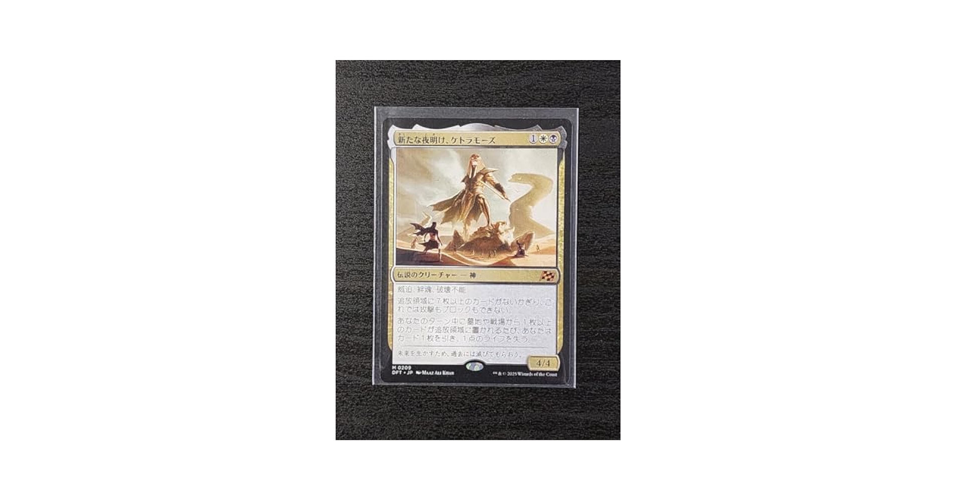 新たな夜明け、ケトラモーズ foil 日本語 ファーストプレイス 霊気走破