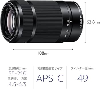 Amazon.com : Sony E 55-210mm F4.5-6.3 Lens for Sony E-Mount