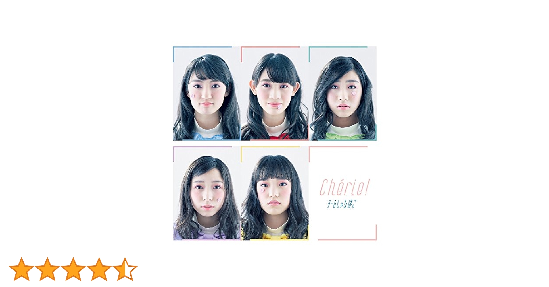 チームしゃちほこ CD パワボ Cherie チームしゃちほこ CD パワボ