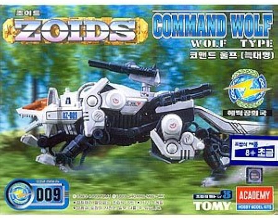 Amazon | ZOIDS ゾイド RZ-009 コマンド ウルフ（オオカミ型