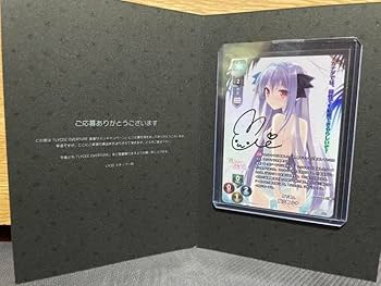 Lycee Overtureま〜まれぇど 墹之上 由乃 sp 直筆サイン 台紙付