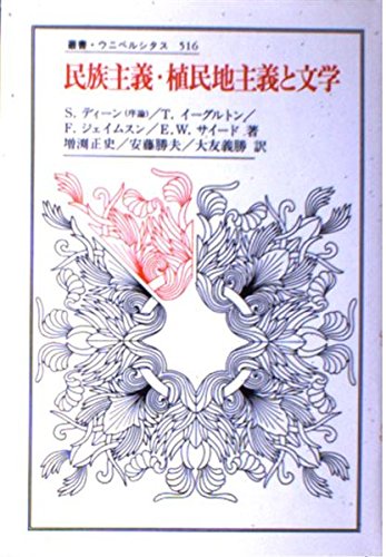 フレドリックジェイムソンの作品一覧・新刊・発売日順 - 読書メーター