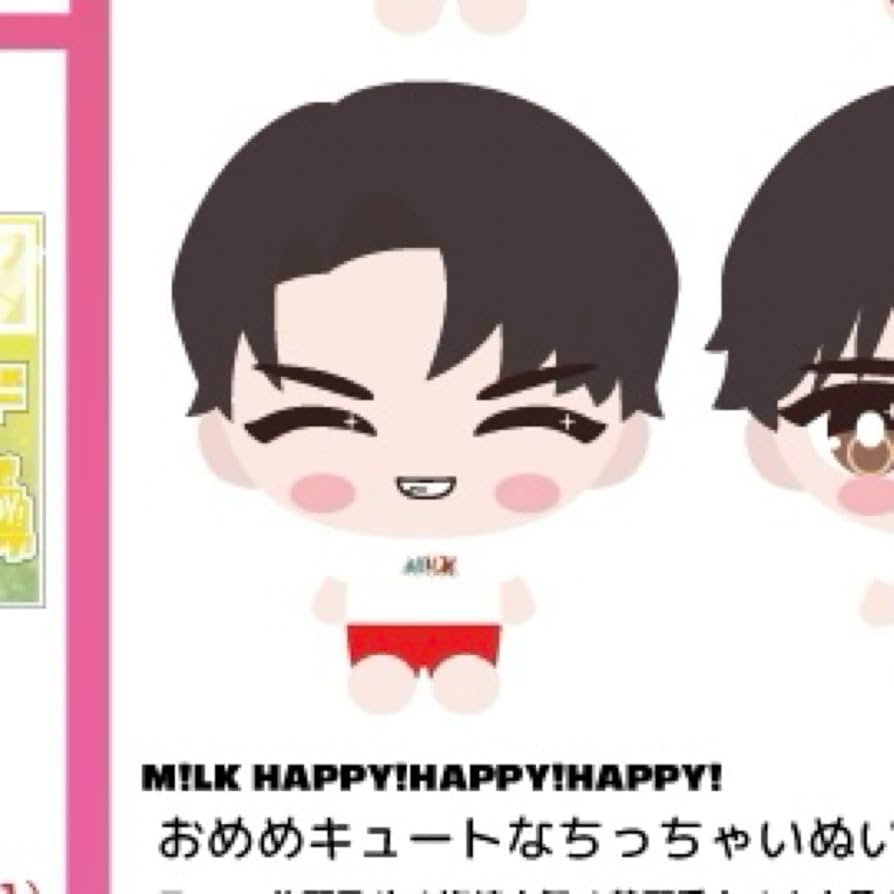 キーホルダー 曽野舜太 おめめキュートなちっちゃいぬいぐるみ