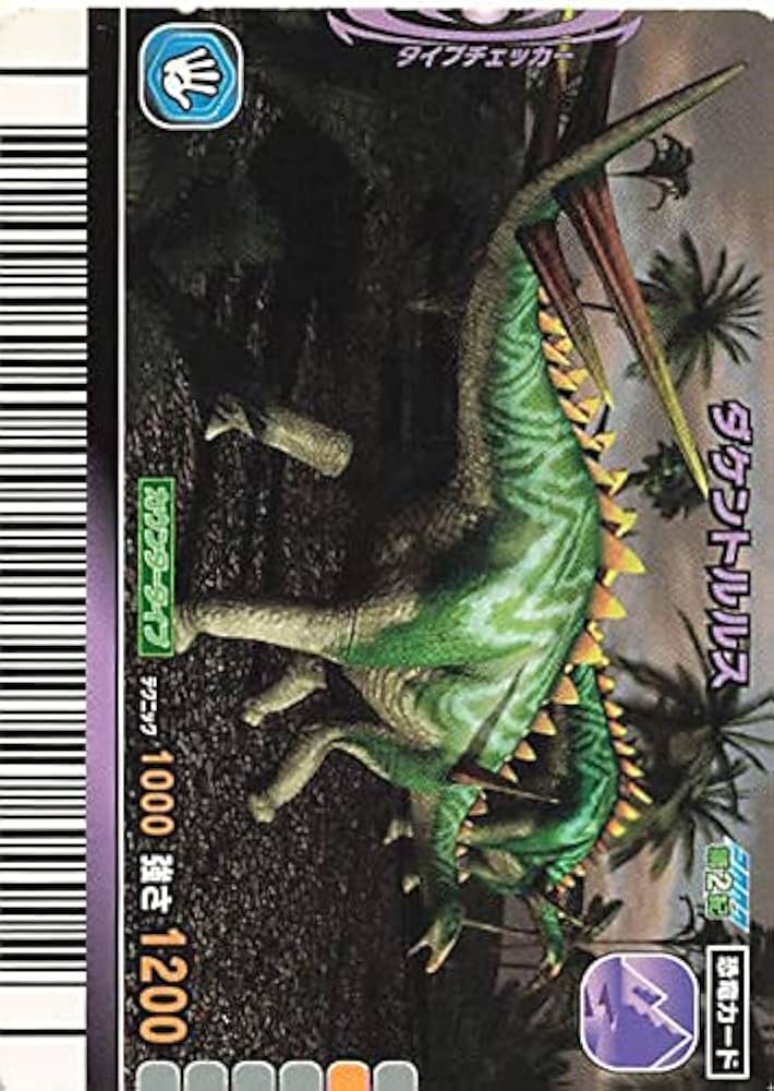 古代王者恐竜キング 第2紀 カルノタウルス おまけ付き Amazon.co.jp