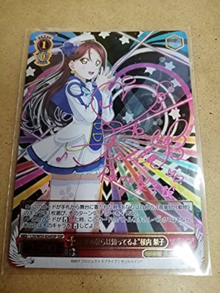 大好きな歌 桜内梨子 ssp psa10 旧裁断 サイン 大好きな歌 桜内