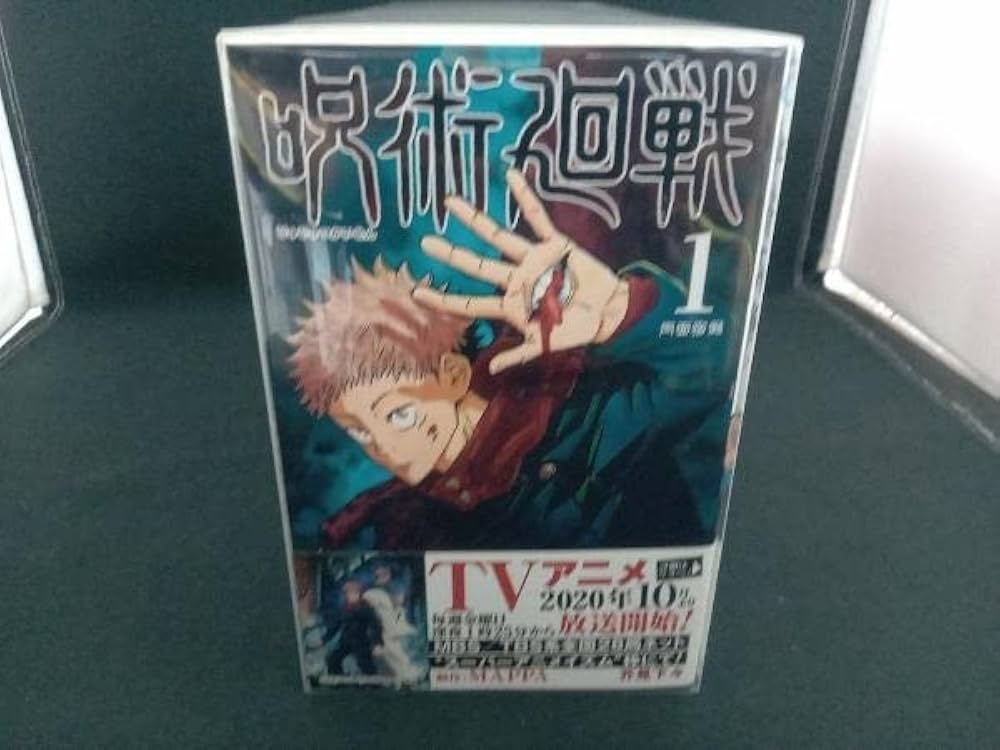 呪術廻戦 コミック 0-21巻セット |本 | 通販 | Amazon