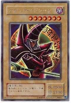 Amazon.co.jp: 遊戯王/プレミアムパック 4/P4-02 ブラック・マジシャン