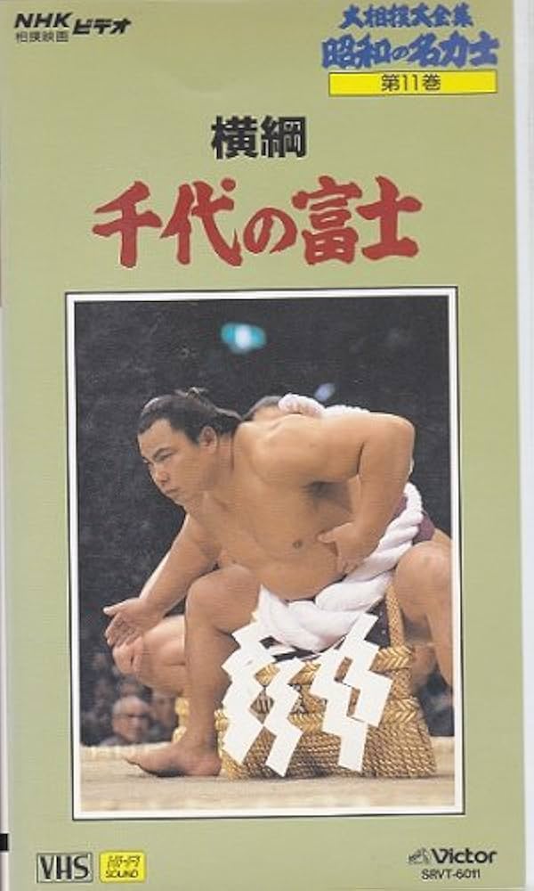 初の通算1000勝、輝く足跡 元横綱・千代の富士 国民栄誉賞も - 日本