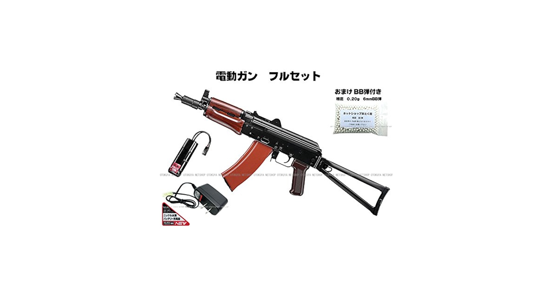 東京マルイAKS74U 次世代電動ガン おまけ付き AKS74U - 次世代電動ガン