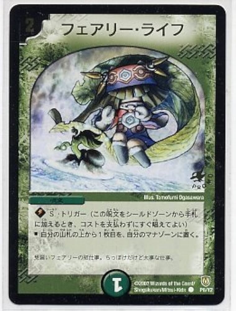 PSA8】フェアリー・ライフ フェアリーライフ プロモ 初期 ホイル