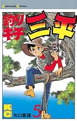 Amazon.co.jp: 釣りキチ三平（37） (週刊少年マガジンコミックス
