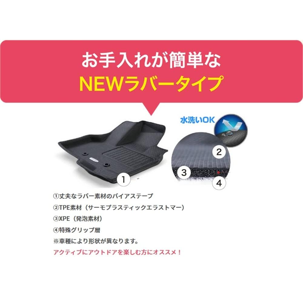 Amazon | クラッツィオ(Clazzio) フロアマット 立体タイプ 1台分セット