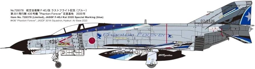 Amazon | ファインモールド 1/72 航空機シリーズ 航空自衛隊 F-4EJ改