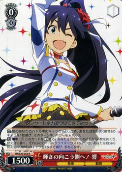 アイマス 輝きの向こう側へ 美希 アイマス 輝きの向こう側へ 美希 THE