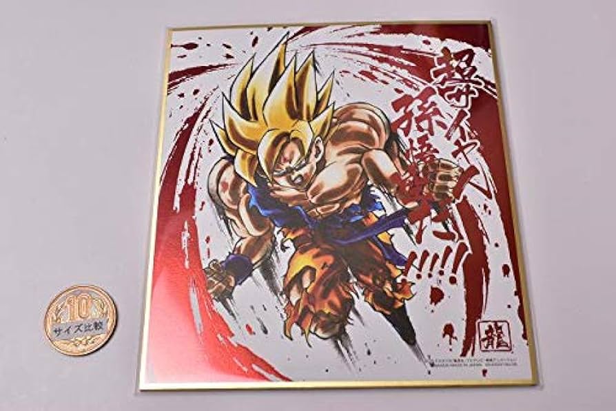 ドラゴンボール複製原画色紙・直筆サイン入り孫悟空最終価格。 鳥山明