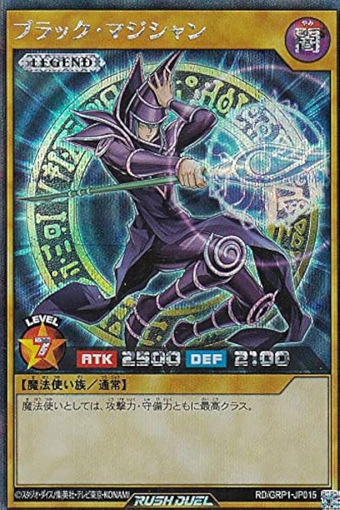 遊戯王 ラッシュデュエル ブラックマジシャン SPECIAL RED Ver