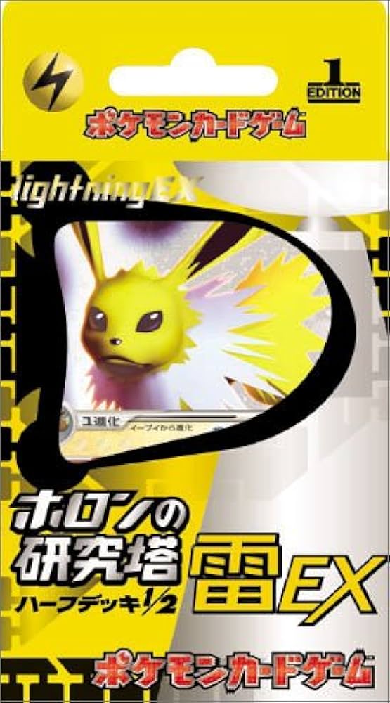 PSA7】マリルリ δ ホロンの研究塔ハーフデッキ1/2水EX 006/015 マリルリ