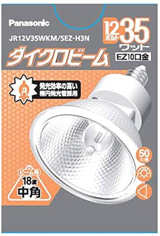 Panasonic ハロゲン電球 ダイクロビーム 12v50w 中角14個セット Amazon