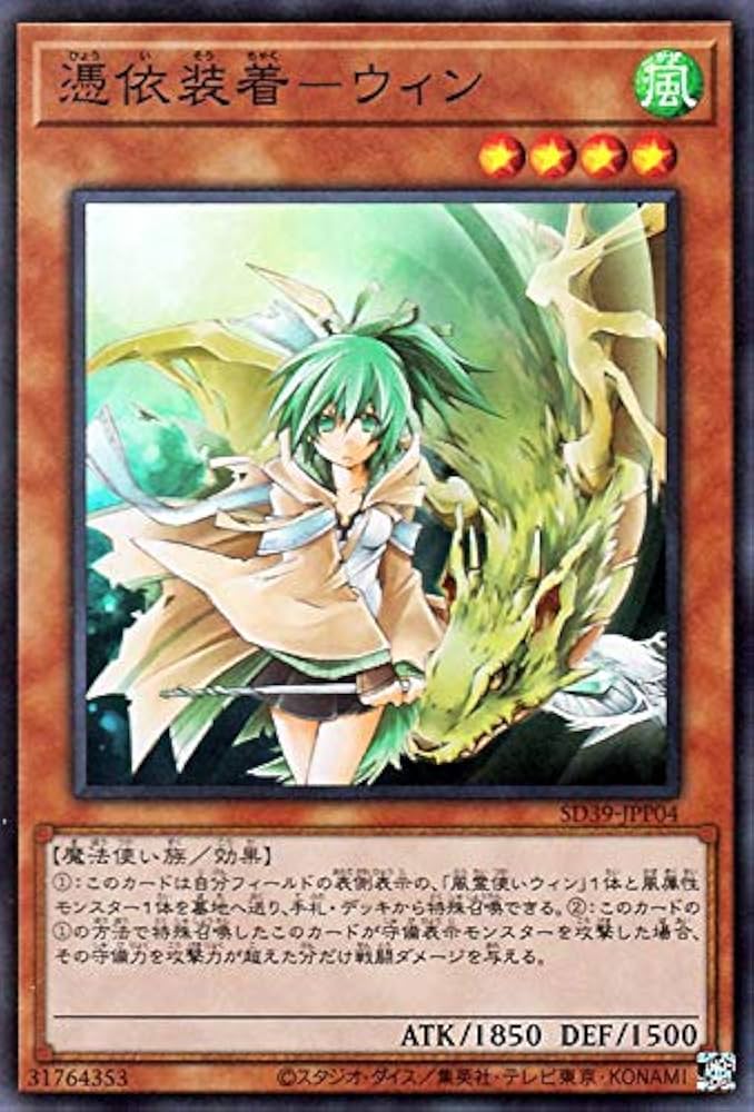 遊戯王 霊使い 憑依装着 25th PSA10 連番10枚セット 遊戯王 霊使い