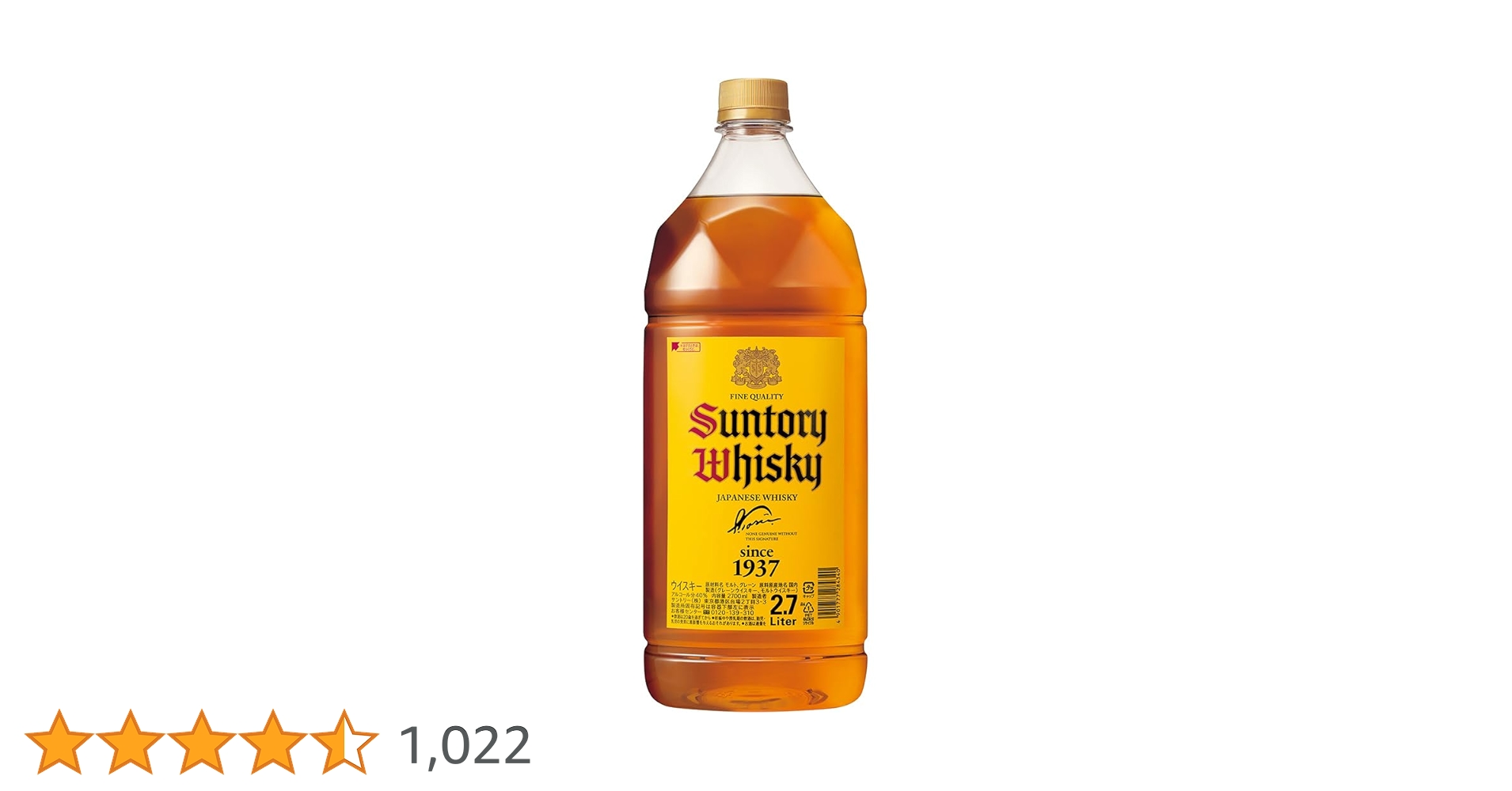 角瓶 2700ml [サントリー ウイスキー 日本 大容量] 3本 Amazon.co.jp