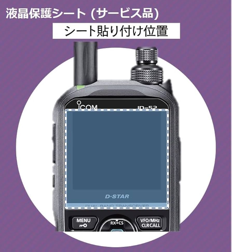 ICOM ID-52トランシーバー ID-52PLUS】ICOM - 無線機, V/UHF ハンディ