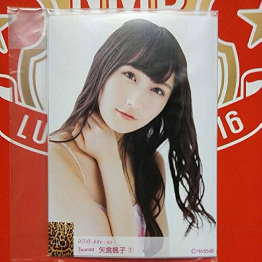 NMB48 矢倉楓子 生写真 NMB48 矢倉楓子 公式生写真
