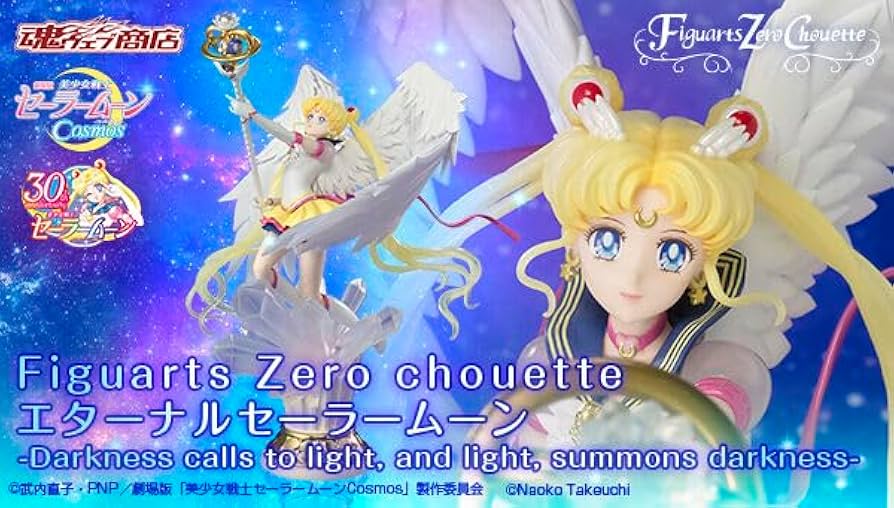 Amazon.co.jp: Figuarts Zero chouette エターナルセーラームーン