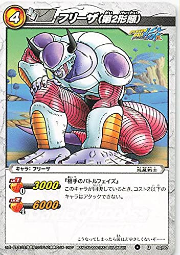 ドラゴンボールZ スーパーバトル155 フリーザ親子 未剥がし品