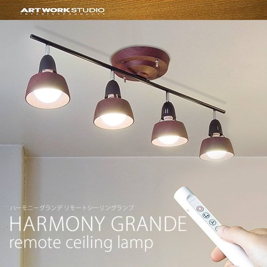 アートワークスタジオ ハーモニーリモートシーリングライト 4連 電球
