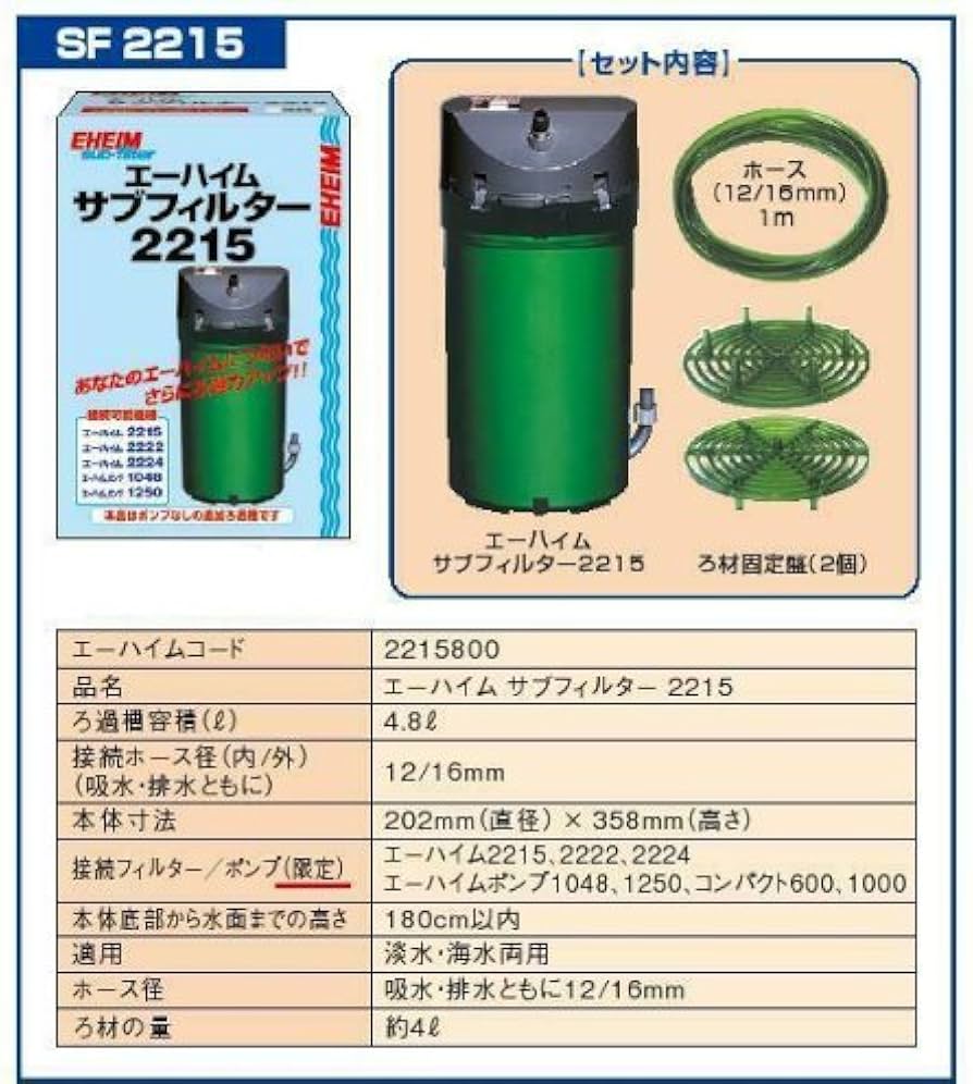 Amazon | エーハイム サブフィルター 2215 | エーハイム | フィルター 通販