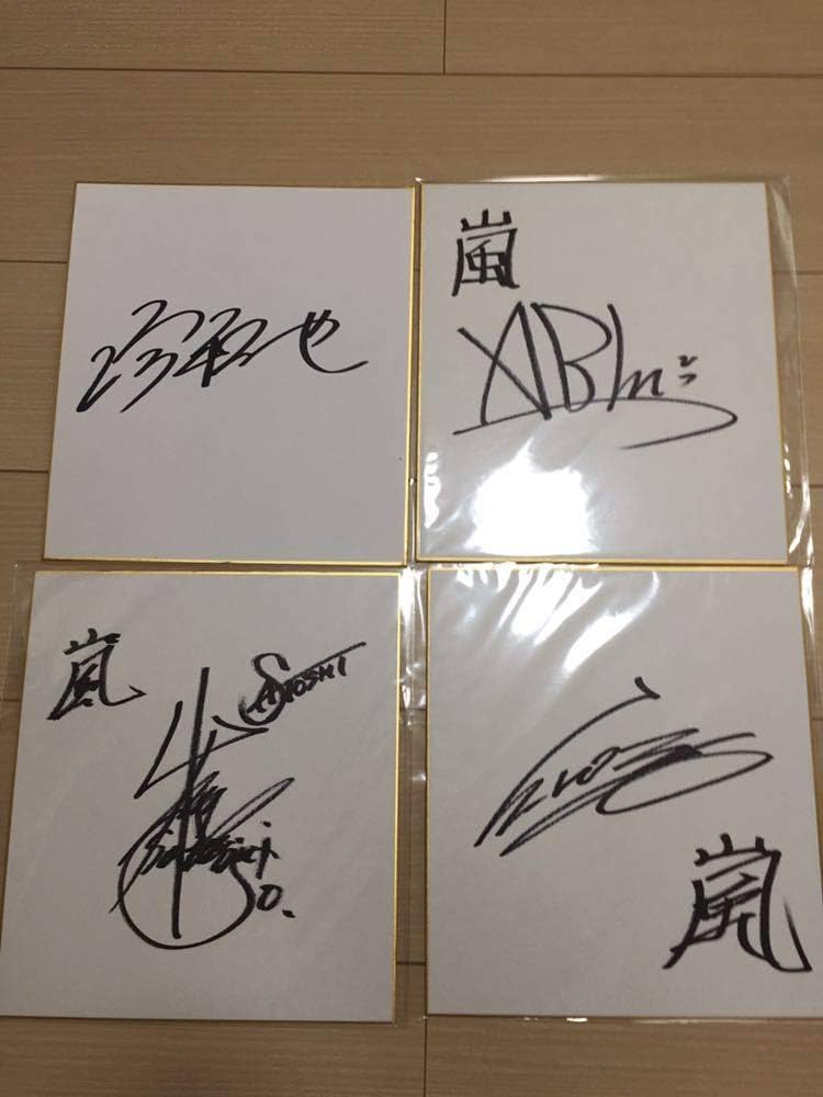 嵐 10周年直筆サイン 5000人限定 貴重‼︎! 嵐ファンクラブ会員限定 10