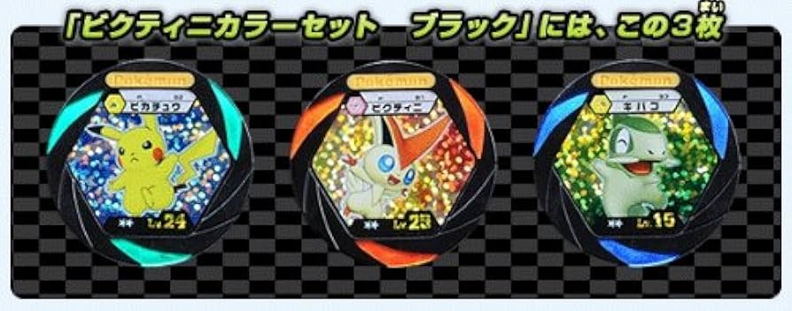 Amazon.co.jp: ポケモンバトリオV バトルメモリーキー ビクティニ