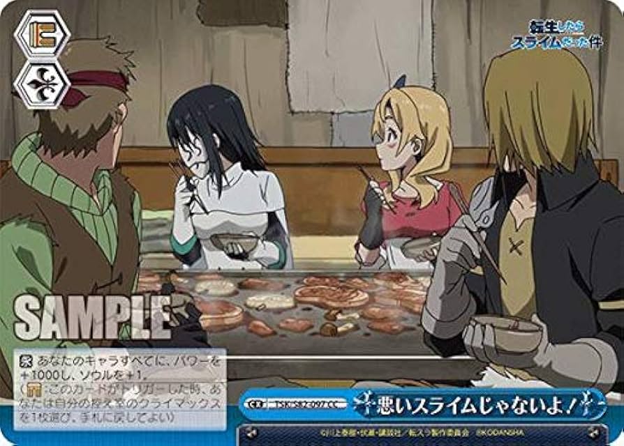 ヴァイスシュバルツ 転スラ 運命の人シズ 悪いスライムじゃないよ