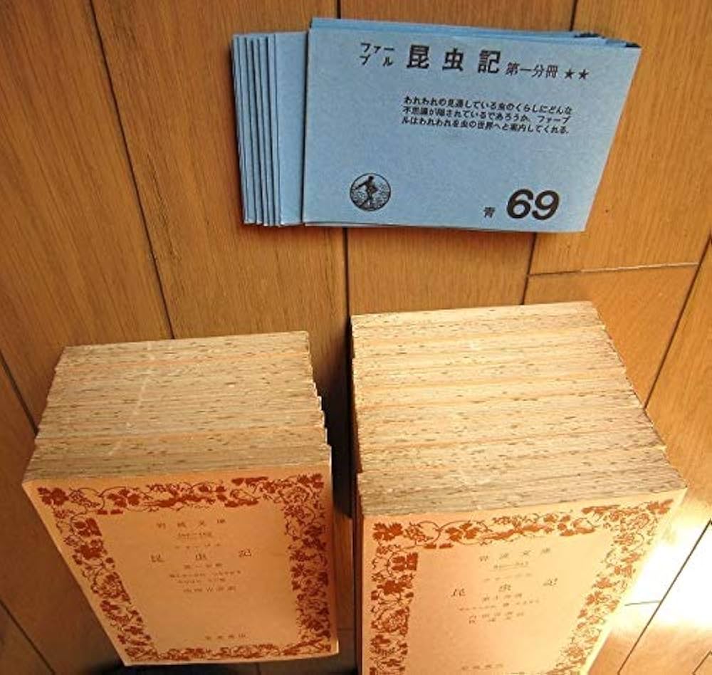 Amazon.co.jp: 全巻20冊セットファーブル昆虫記岩波文庫 帯付き