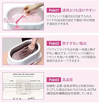 パラフィンパックセット パラフィンウォーマー パラフィンワックス