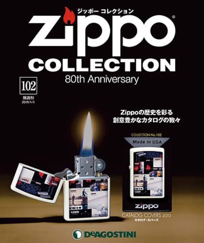 Amazon.co.jp: ジッポー コレクション 102号 (カタログ・カバーズ 2010