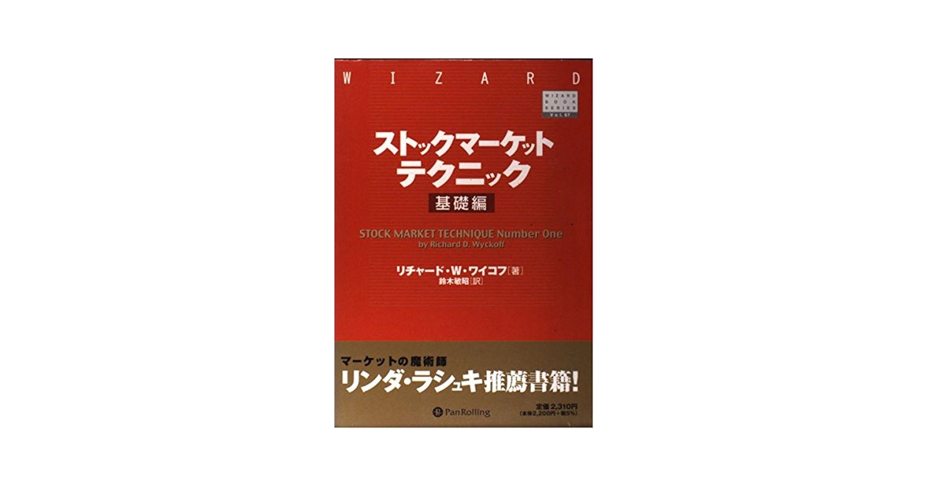ストック・ビジネスのやり方 Amazon.co.jp: ストックマーケット