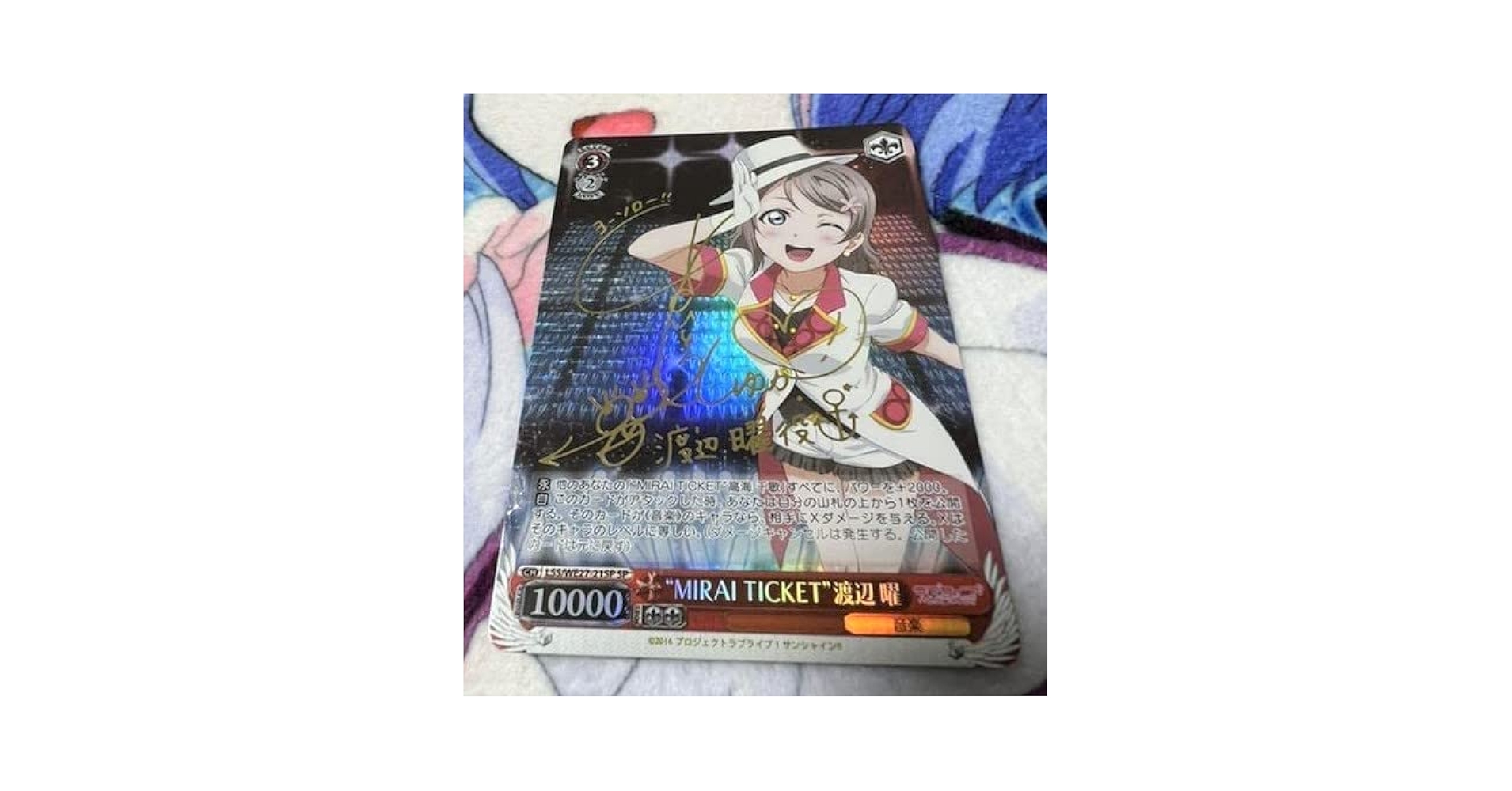 ヴァイスラブライブサンシャインmirai ticket 渡辺曜spサイン