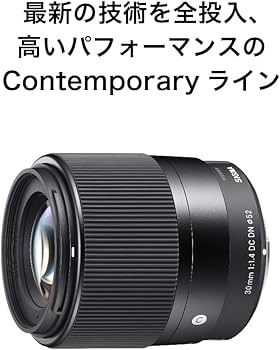 Amazon.co.jp: シグマ(Sigma) レンズ 30mm F1.4 DC DN Sony ソニー E