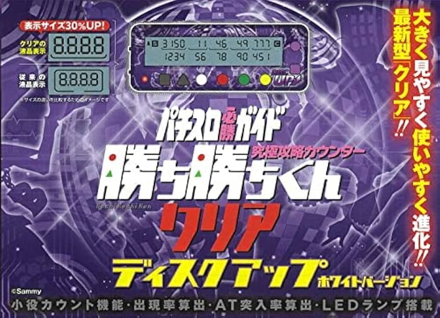 Amazon | 勝ち勝ちくんクリア ディスクアップ ホワイトバージョン DISC