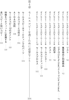 セールスライティング テンプレート習得コース V1.V2セット ダイレクト