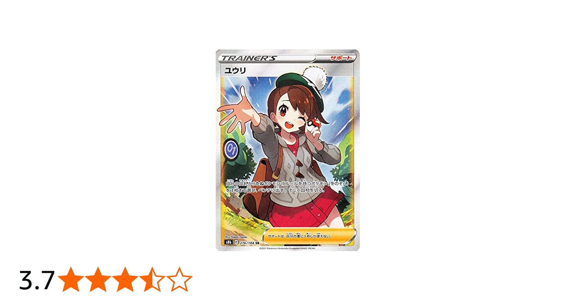 Amazon.co.jp: ポケモンカード s8b ハイクラスパック VMAX