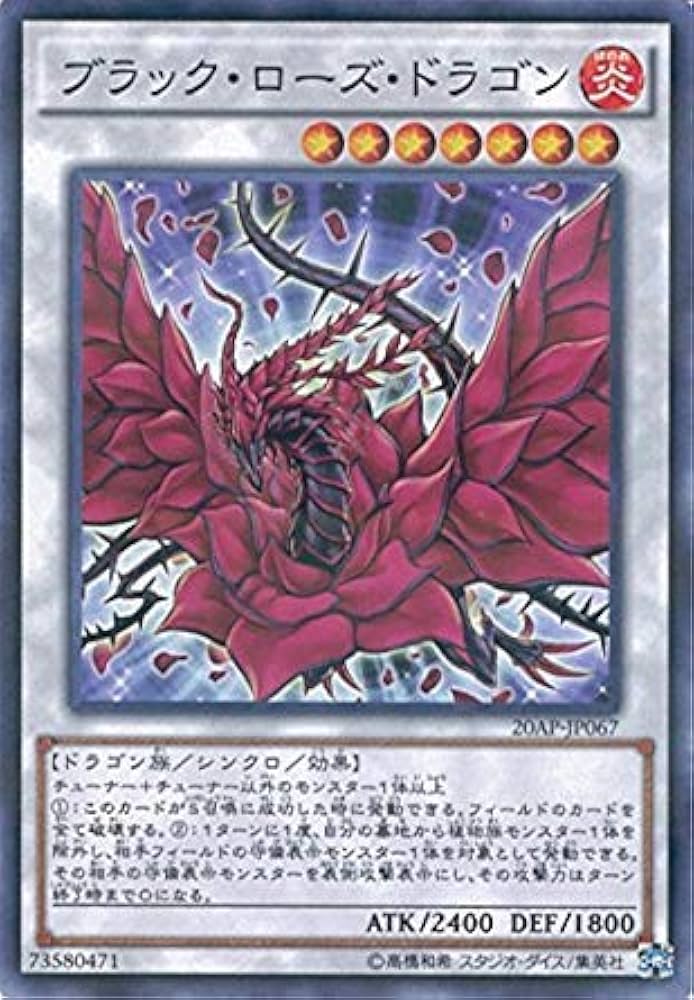 遊戯王 ブラック・ローズ・ドラゴン 英語 ゴーストレア ホロ ARS9