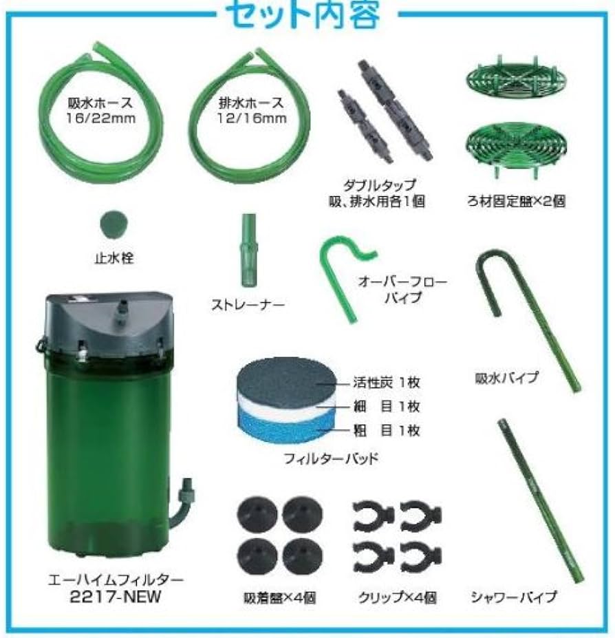 Amazon | エーハイム クラシックフィルター 2217 NEW 60Hz